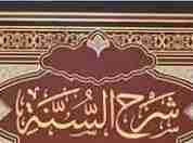 Sharhussunnah_Muzanni_D2_03_09_2025